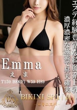 BIKINI SPA「真」ビキニスパ えま