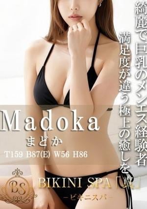 BIKINI SPA「真」ビキニスパ まどか