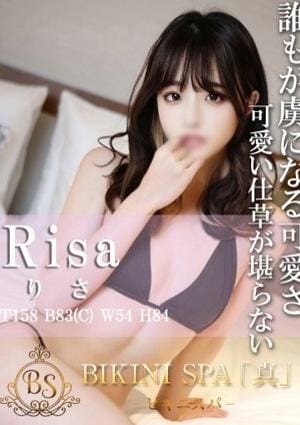BIKINI SPA「真」ビキニスパ りさ