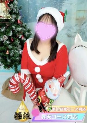 密着アロマにゃんにゃんSPA ゆめな♡新人