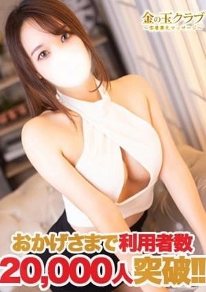 金の玉クラブ池袋〜密着睾丸マッサージ〜 りお