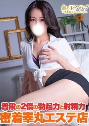 金の玉クラブ池袋〜密着睾丸マッサージ〜 るい