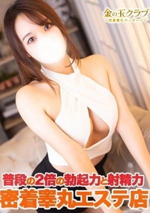 金の玉クラブ池袋〜密着睾丸マッサージ〜 りお