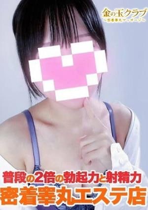 金の玉クラブ池袋〜密着睾丸マッサージ〜 こはる