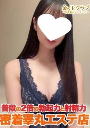 金の玉クラブ池袋〜密着睾丸マッサージ〜 ゆきの