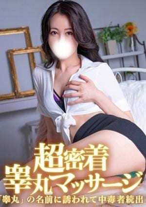 金の玉クラブ池袋〜密着睾丸マッサージ〜 るい