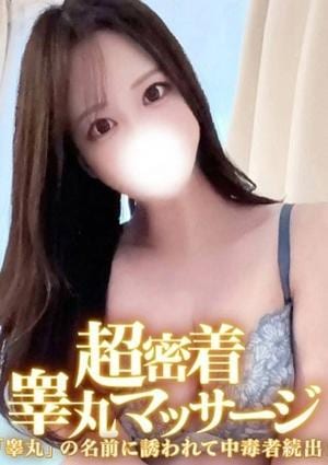 金の玉クラブ池袋〜密着睾丸マッサージ〜 みれい