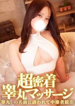 金の玉クラブ池袋〜密着睾丸マッサージ〜 みれい