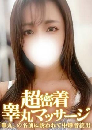 金の玉クラブ池袋〜密着睾丸マッサージ〜 えれな