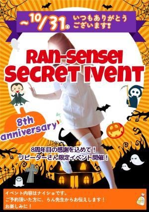 アロマ―ナ らん先生