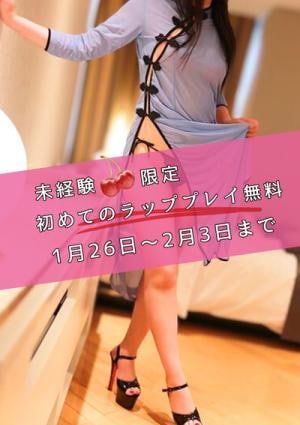 アロマ―ナ れいか先生