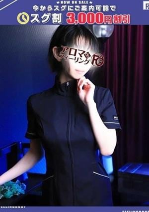 アロマ deフィーリングin厚木 シア【FG系列】