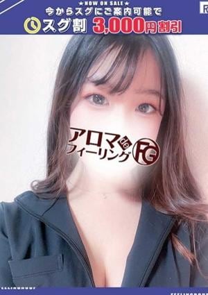 アロマ deフィーリングin厚木 ミサト【FG系列】