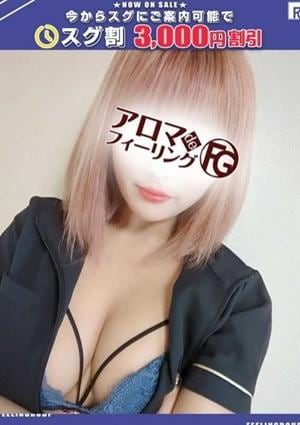 アロマ deフィーリングin厚木 ユリサ【FG系列】