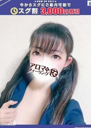 アロマ deフィーリングin厚木 チノ【FG系列】