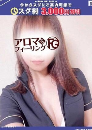 アロマ deフィーリングin厚木 ユイカ【FG系列】
