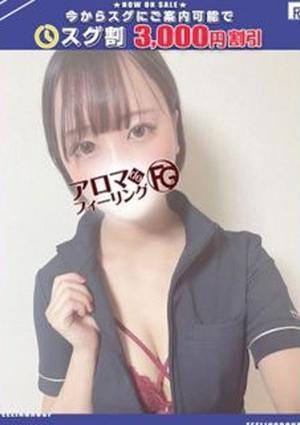アロマ deフィーリングin厚木 メイ【FG系列】