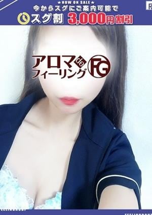 アロマ deフィーリングin厚木 ミオ【FG系列】