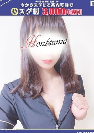 アロマ deフィーリングin厚木 ユリ【FG系列】