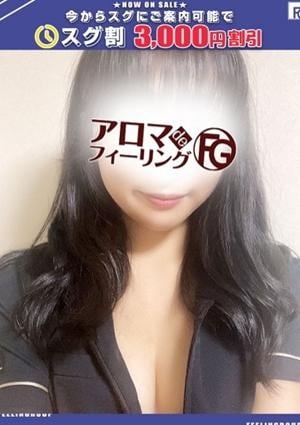 アロマ deフィーリングin厚木 マヨイ【FG系列】