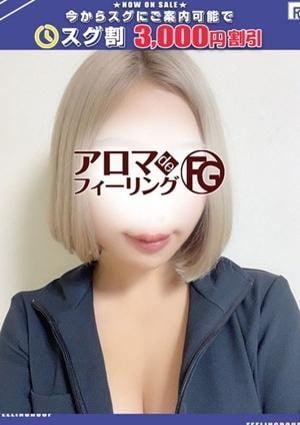 アロマ deフィーリングin厚木 カコ【FG系列】