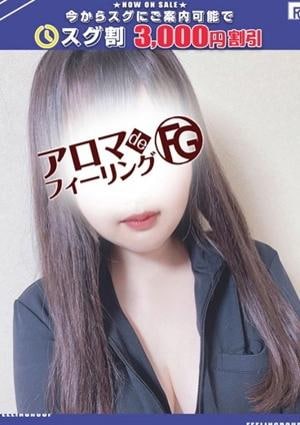 アロマ deフィーリングin厚木 ネイロ【FG系列】
