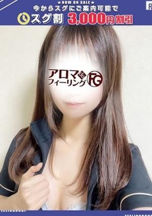 アロマ deフィーリングin厚木 サクラ【FG系列】