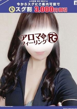 アロマ deフィーリングin厚木 マシロ【FG系列】