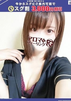 アロマ deフィーリングin厚木 スズ【FG系列】