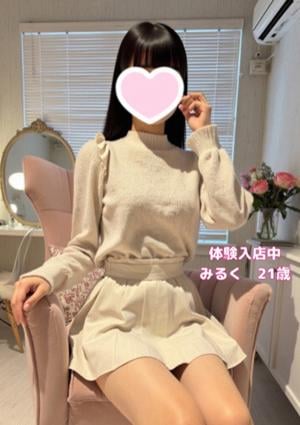Lip Trip みるく