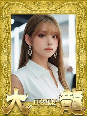 大龍 ふうか