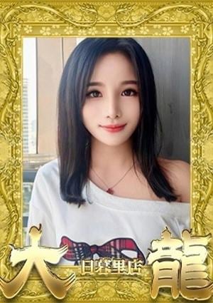 大龍 まや