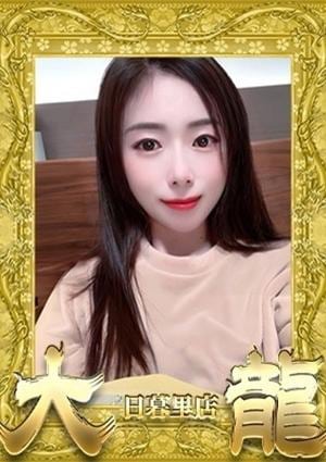 大龍 その