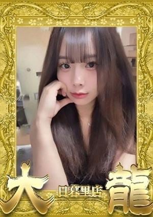大龍 わか