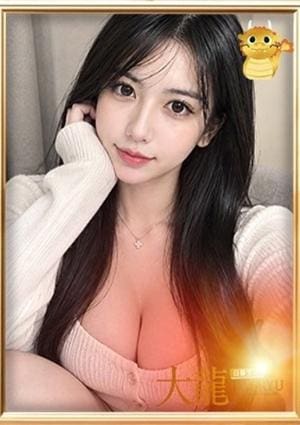 大龍 えみり