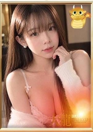 大龍 わか