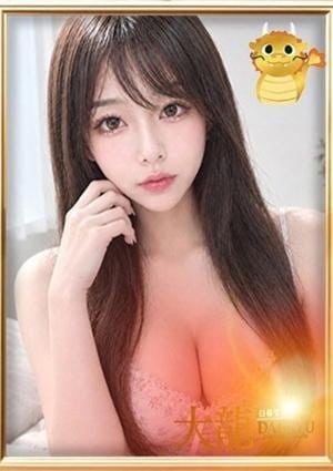 大龍 いおり