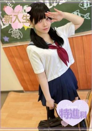 Lesson.1沖縄校 なずな