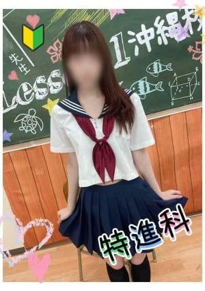 Lesson.1沖縄校 うらら