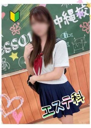 Lesson.1沖縄校 りか