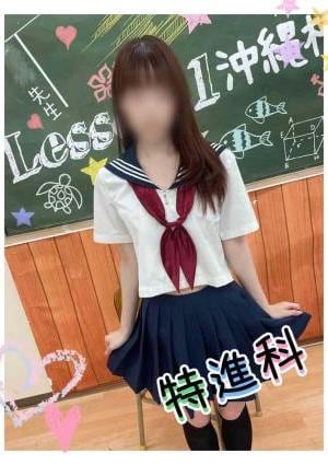 Lesson.1沖縄校 うらら