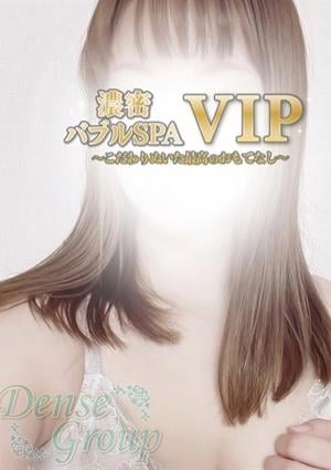 濃密バブルSPA VIP Naru