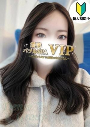 濃密バブルSPA VIP Seira