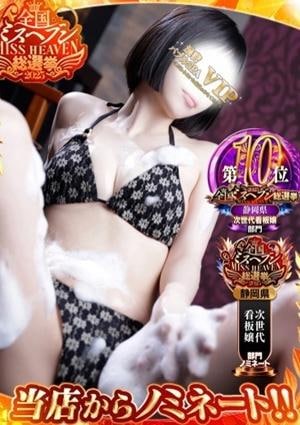 濃密バブルSPA VIP Rumi