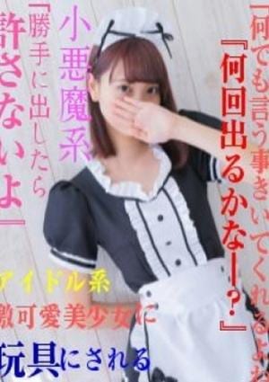 M&m Maidとm男の夢物語。 ネムお嬢様
