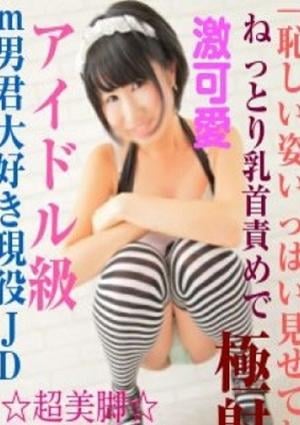 M&m Maidとm男の夢物語。 ゆあお嬢様