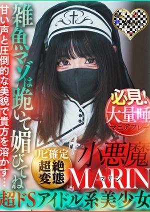 M&m Maidとm男の夢物語。 マリンお嬢様