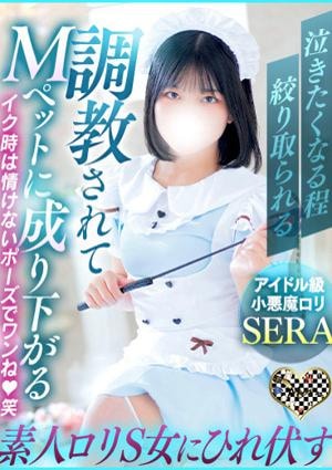 M&m Maidとm男の夢物語。 セラお嬢様