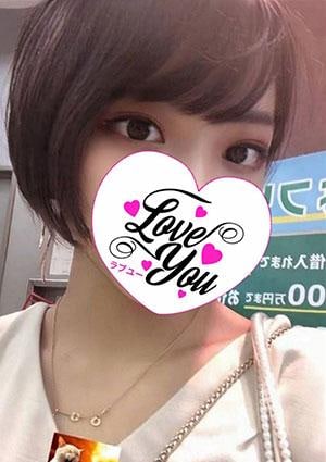 LOVE YOU（ラブユー） しゅうか