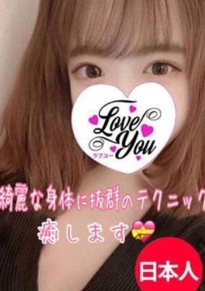 LOVE YOU（ラブユー） マリア